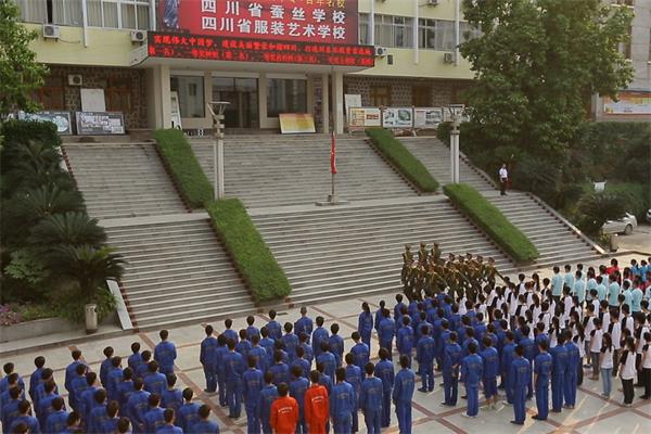 四川省服裝藝術(shù)學(xué)校