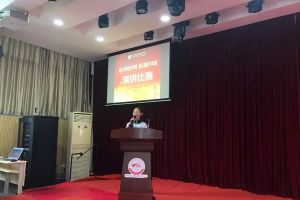 成都中專學(xué)校哪家好 2019年成都市財(cái)貿(mào)職高慶祝祖國70華誕開展演講比賽
