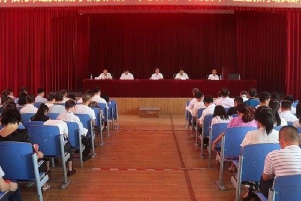 攀枝花經(jīng)貿(mào)旅游學(xué)校召開2019年教育動員部署大會