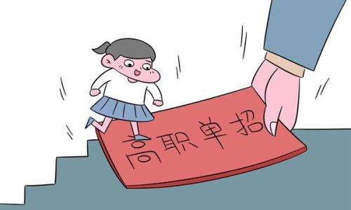 高職單招考試內(nèi)容