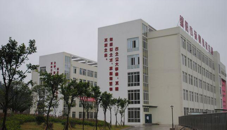 綿陽市游仙職業(yè)技術(shù)學(xué)校
