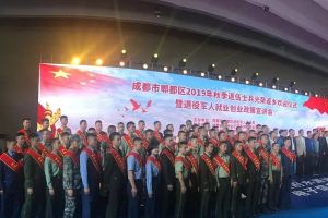 成都中專學(xué)校新聞 成都市郫都區(qū)友愛職業(yè)技術(shù)學(xué)校助力退伍士兵就業(yè)創(chuàng)業(yè)