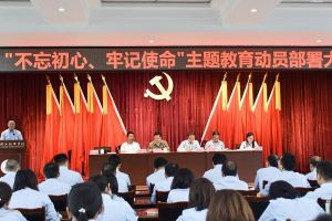 四川中職院校新聞 2019年四川理工技師學(xué)院教育動(dòng)員部署大會(huì)勝利開(kāi)展
