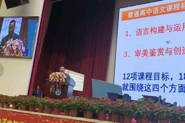 成都樹德懷遠(yuǎn)中學(xué)名師參加2019年語文骨干教師培訓(xùn)會