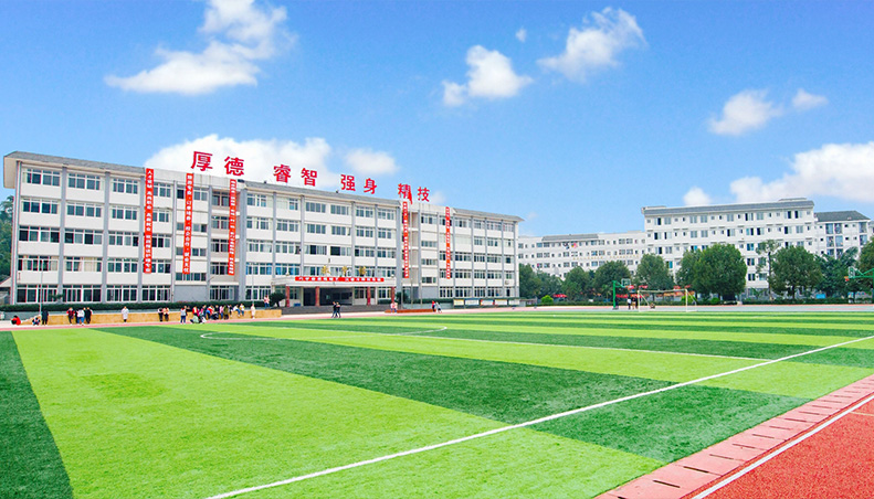 樂(lè)山市旅游學(xué)校