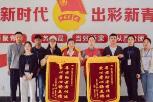 2019年四川職業(yè)院校榮譽(yù)——四川托普信息技術(shù)職業(yè)學(xué)院團(tuán)委和計(jì)算機(jī)系團(tuán)總支收獲錦旗
