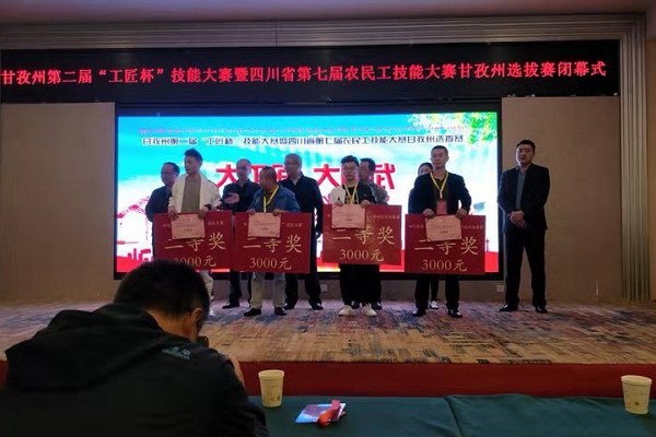 中國五冶大學(xué)蘇建老師榮獲四川省第七屆農(nóng)民工技能大賽二等獎