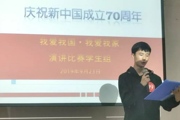 成都五月花高級技工學校舉辦建國70周年演講比賽