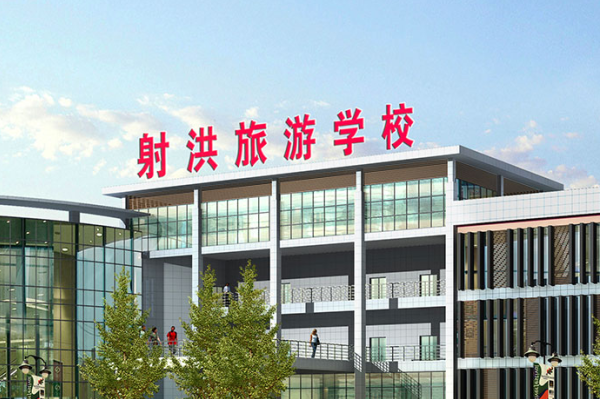 射洪旅游學(xué)校
