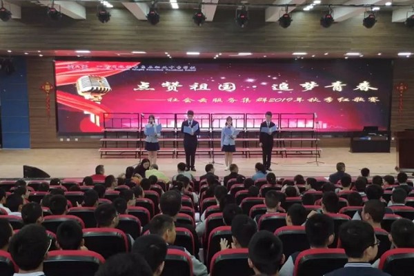 2019年教育動(dòng)員大會(huì)四川省志翔職業(yè)技術(shù)學(xué)校再行動(dòng)
