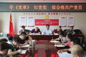 四川中職院校哪家好 攀枝花經貿旅游學校召開2019年主題教育學習會