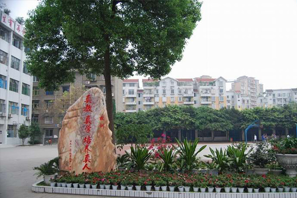 四川省樂(lè)山市第一職業(yè)高級(jí)中學(xué)校