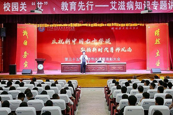 四川托普信息技術(shù)職業(yè)學(xué)院