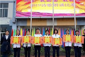 成都高中學(xué)校禮獻(xiàn)建國70周年 成都樹德懷遠(yuǎn)中學(xué)舉行“我的國我的家”詩歌比賽