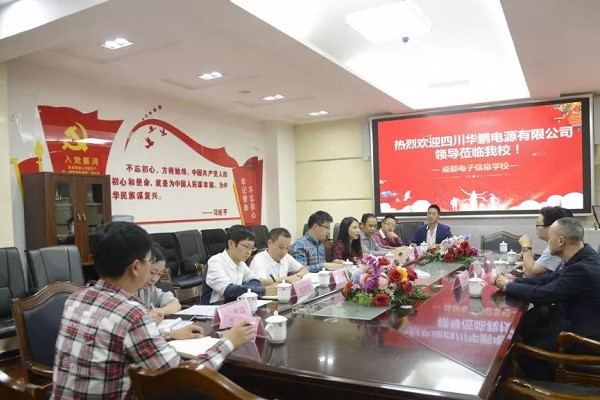 成都電子信息學校2019年校企合作洽談會隆重舉行