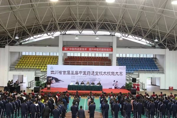 四川省針灸學(xué)校承辦四川省首屆基層中醫(yī)藥適宜技術(shù)技能大賽