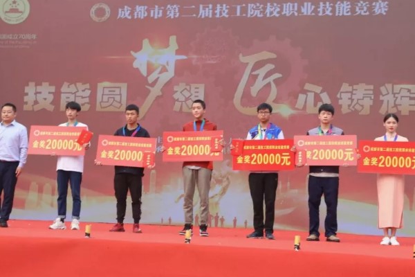 右邊第一個為四川城市技師學院羅婧蓓同學