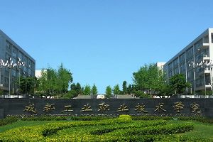 怎么選擇中專學校 中專學校有什么優(yōu)勢