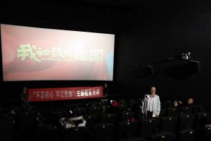 成都工程職業(yè)技術(shù)學(xué)校觀看愛國教育片《我和我的祖國》