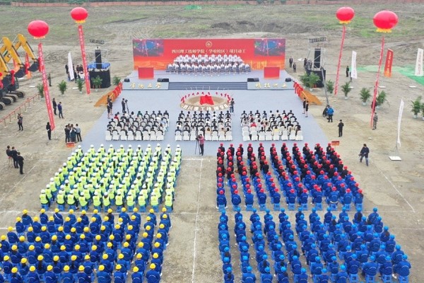 2019年四川理工技師學(xué)院隆重舉行新校區(qū)項(xiàng)目動(dòng)工活動(dòng)