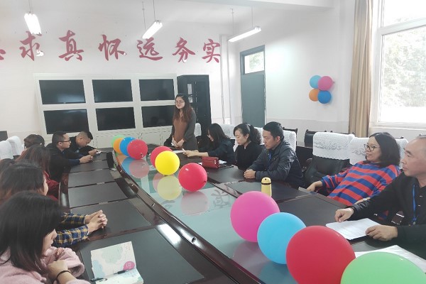 成都樹德懷遠(yuǎn)中學(xué)高2019級(jí)主題教育工作會(huì)