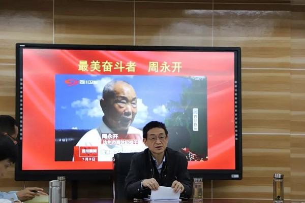 2019年四川省南充師范學(xué)校開展主題教育學(xué)習(xí)