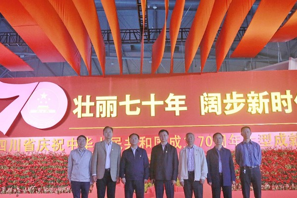 四川工業(yè)職業(yè)技術(shù)學(xué)院參觀慶祝新中國(guó)成立70周年大型成就展