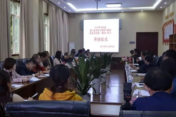 成都電子信息學(xué)校舉行教師學(xué)習(xí)開(kāi)班儀式