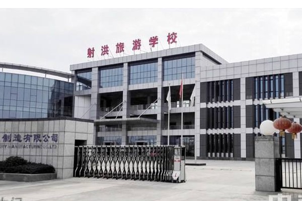 射洪旅游學(xué)校