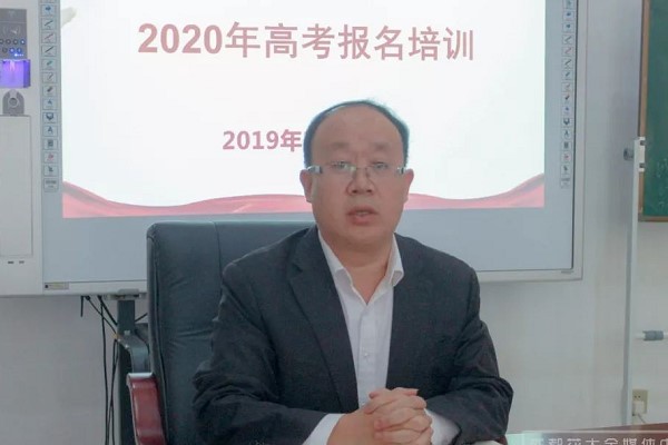 2020年高考報(bào)名培訓(xùn)會(huì)在成都五月花高級(jí)技工學(xué)校召開(kāi)