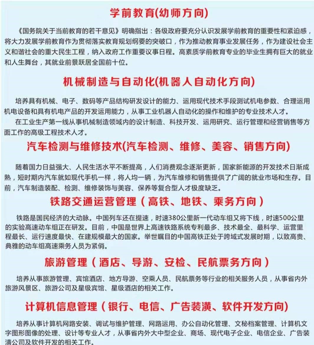 2020年宜賓市翠屏區(qū)東方職業(yè)技術(shù)學(xué)校招生專業(yè)介紹