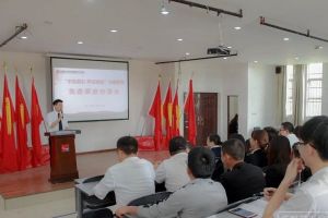 “不忘初心，牢記使命”分享會(huì)在成都五月花高級(jí)技工學(xué)校召開(kāi)
