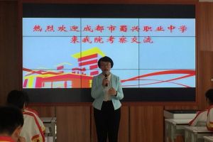 成都市蜀興職業(yè)中學(xué)學(xué)子參觀四川旅游學(xué)院