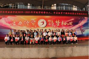 四川中職院校最強師資：攀枝花經貿旅游學校老師獲獎