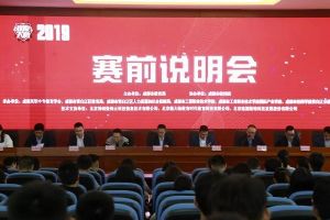 成都工程職業(yè)技術(shù)學(xué)校開展2019年職業(yè)技能大賽