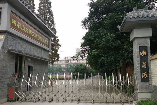 四川峨眉山文武學校