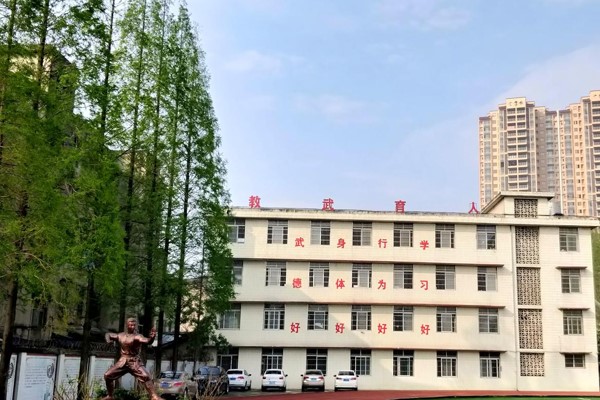 峨眉山文武學校2020年招生簡章