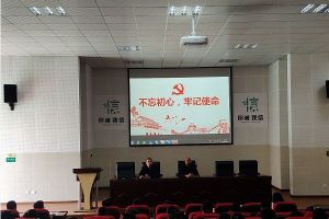 蒲江壽安中學(xué)開展2019年主題教育工作會