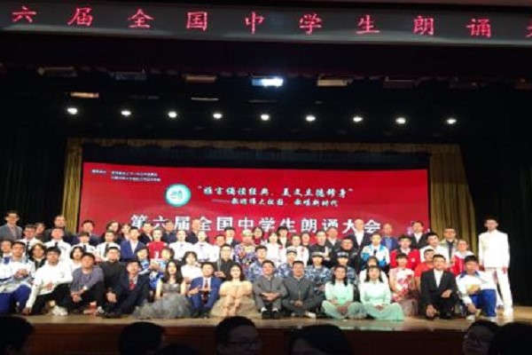 成都石室中學(xué)參加2019年全國學(xué)生朗誦大會(huì)獲特等獎(jiǎng)