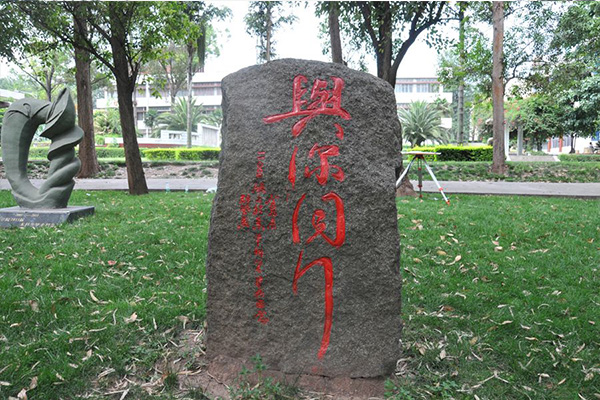 職業(yè)技術(shù)學(xué)校