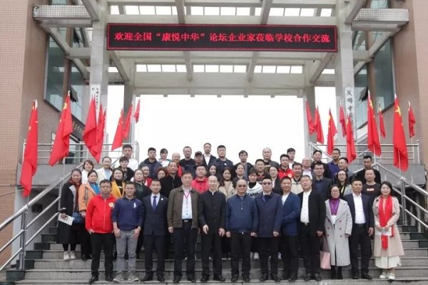 健康養(yǎng)生企業(yè)家蒞臨四川省針灸學(xué)校合作交流