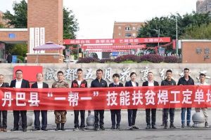 成都五月花高級(jí)技工學(xué)校開(kāi)設(shè)技能扶貧焊工培訓(xùn)專(zhuān)班