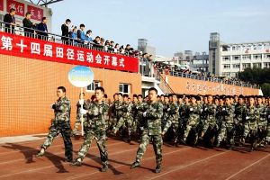 自貢職業(yè)技術(shù)學校隆重舉行田徑運動會
