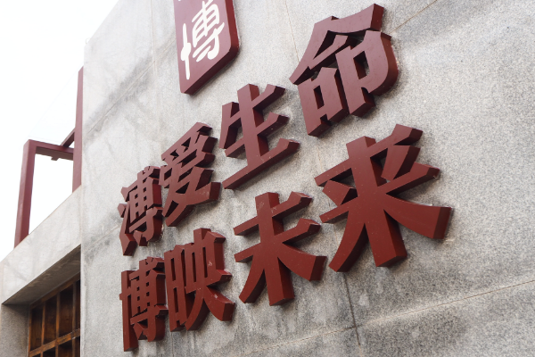 成都機(jī)電工程學(xué)校