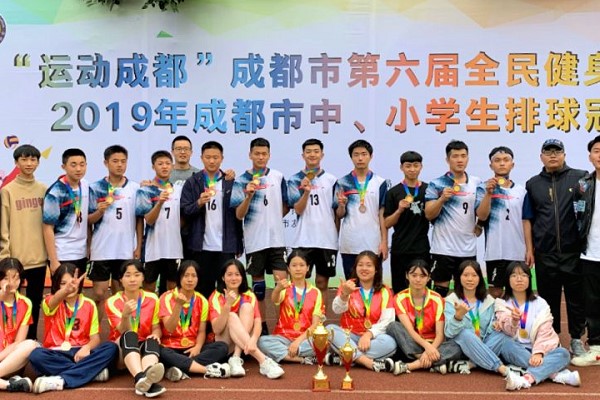 成都中專學(xué)校蜀興職業(yè)中學(xué)在排球冠軍賽中創(chuàng)佳績