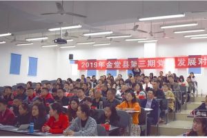 成都中專學(xué)校五月花學(xué)校舉行黨員培訓(xùn)班活動(dòng)