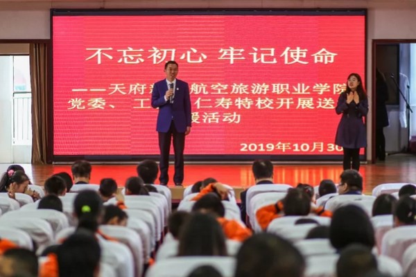 東星航空職業(yè)學校向特殊教育學校師生送溫暖