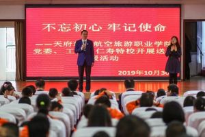 成都中職院校東星航空職業(yè)學(xué)校向特殊教育學(xué)校師生送溫暖