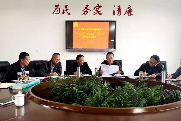 自貢職業(yè)技術(shù)學(xué)校召開(kāi)調(diào)研成果交流會(huì)