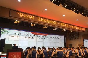 成都高中學(xué)校哪家好 樹德懷遠(yuǎn)中學(xué)參加閱讀教學(xué)研討會(huì)
